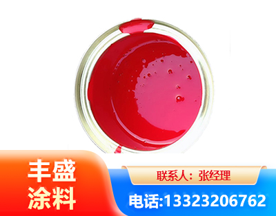 山南水性沥青漆
